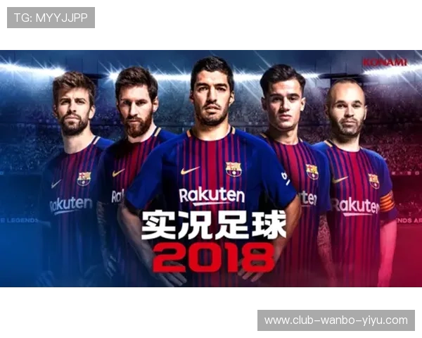 拉澳足球官网入口全面升级，畅享最新赛事资讯与精彩互动体验